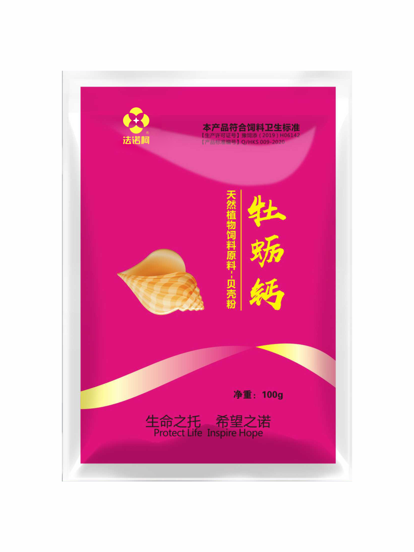 贝壳粉