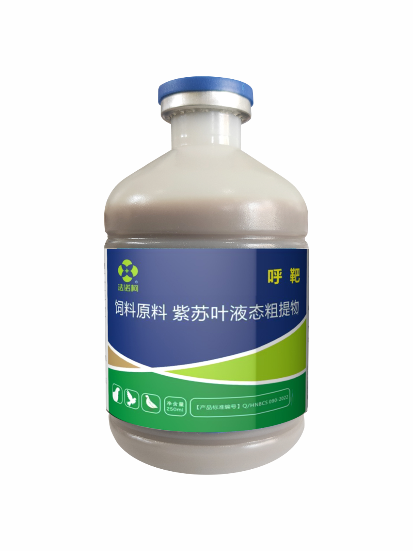 紫苏叶液态粗提物